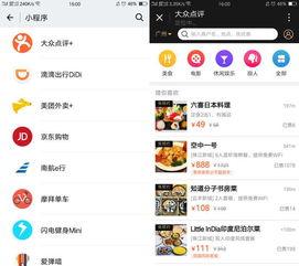 吃瓜搞笑娱乐小程序下载